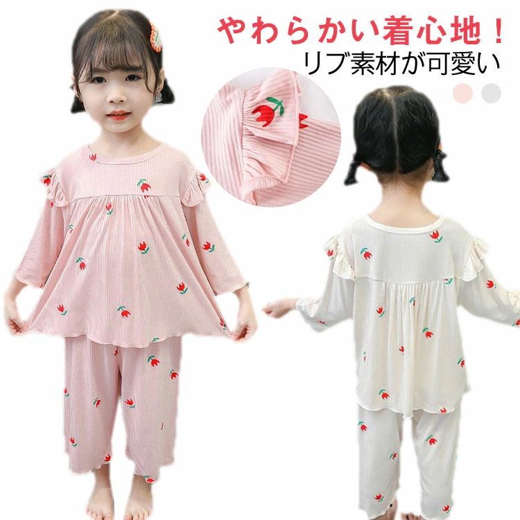 ベビー 春 こども 子供服 パジャマ 長袖パジャマ キッズパジャマ 寝巻 セットアップ パジャマ 女の子 子ども 長袖 キッズ 部屋着