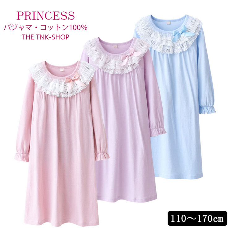 プレゼ 誕生日 子供 ワンピース ネグリジェ ドレス 長袖 半袖 夏 春 女の子 キッズ パジャマ プリンセス キッズ 子供 ネグリジェ