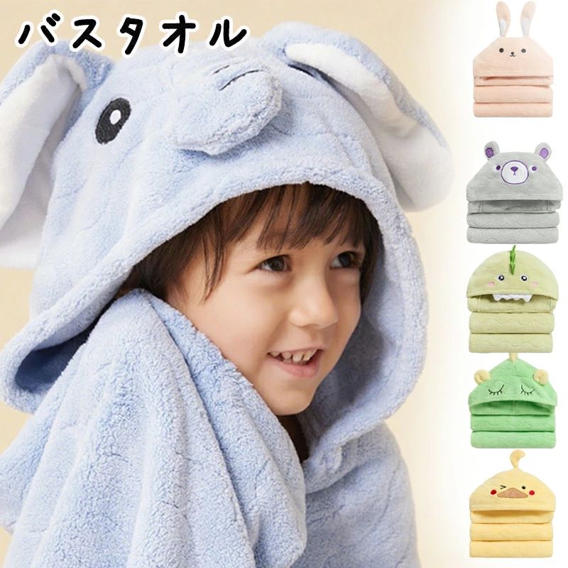 海 お風呂 ベビー タオル プール バスポンチョ キッズバスローブ かわいい動物 フリース フード付きバスタオル ベビーバスローブ