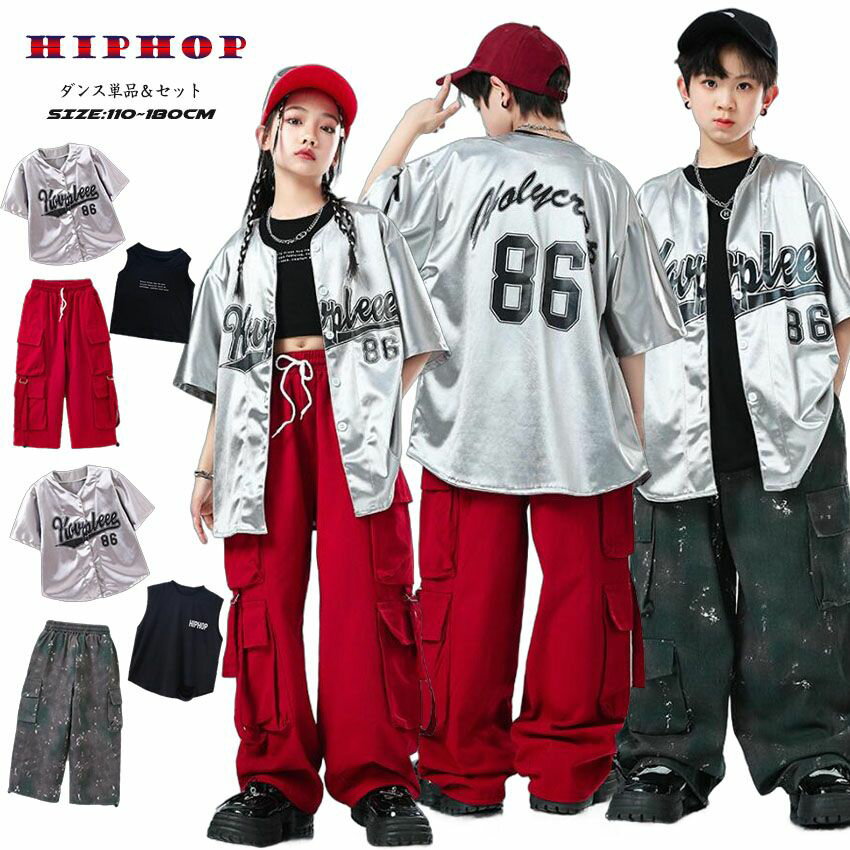 Other - シャツ ゆったり かっこいい 男の子 女の子 ヒップホップ k-pop 韓国 セットアップ 衣装 ダンス キッズ 半袖 ベースボールシャツ