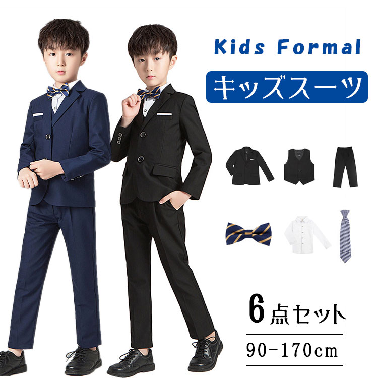 乐天商城 - ベス ジャケット セットアップ 子供スーツ 7点セット 6点セット 卒業式 入学式 男の子 キッズ 】フォーマルスーツ 一部