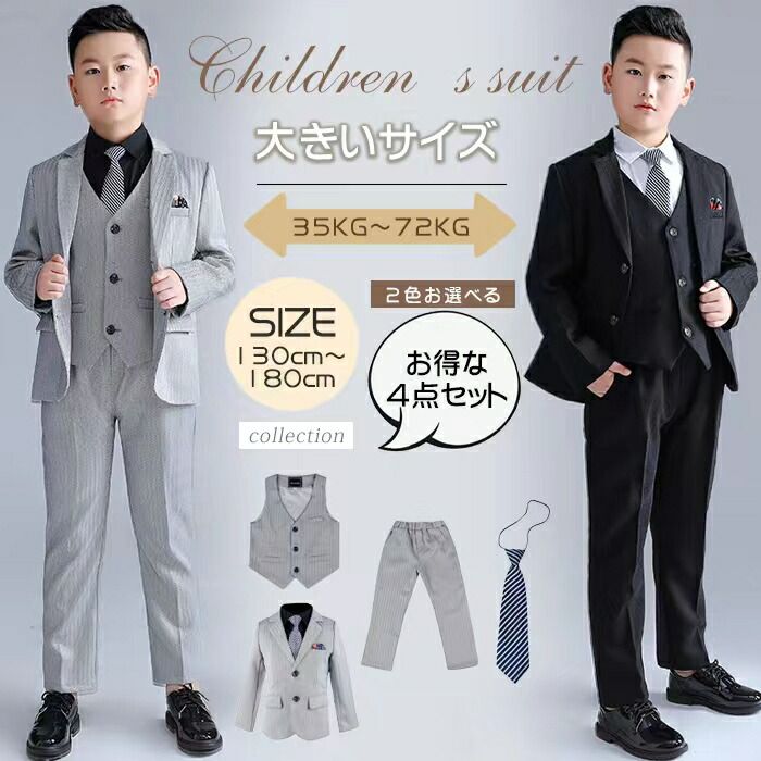 Rakuten - おまけ蝶ネク ネクタイ シャツ ズボン ベスト ジャケット 男の子 スーツセット フォーマル スーツ 入学式子供 b体 男の子 スーツ