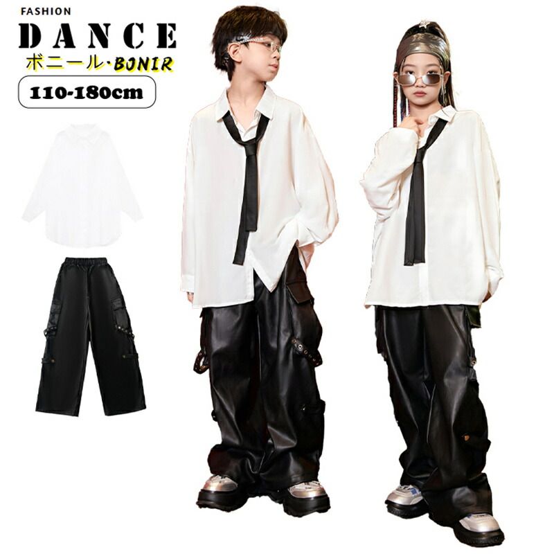 ユニセ 白黒 シャツ ダボダボ ヒップホップ 子供服 黒 パンツ レザー 舞台衣装 ストリート系 HIPHOP ダンス衣装 キッズ ネクタイ