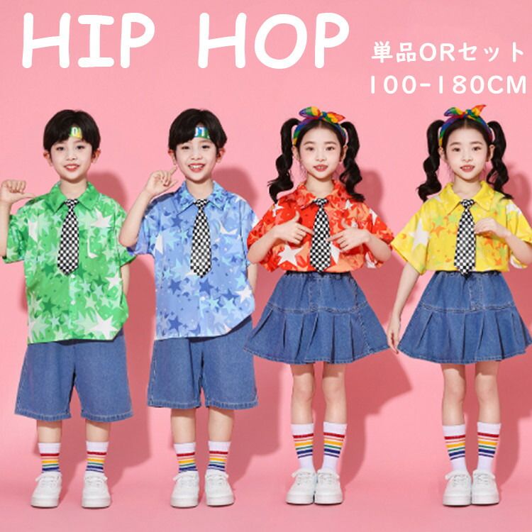 乐天商城 - ダンス 子供服 セットアップ ヒップホップ ダンス衣装 キッズ Y2K レトロ マルチカラー スカート 短パン デニム 星柄シャツ 半袖
