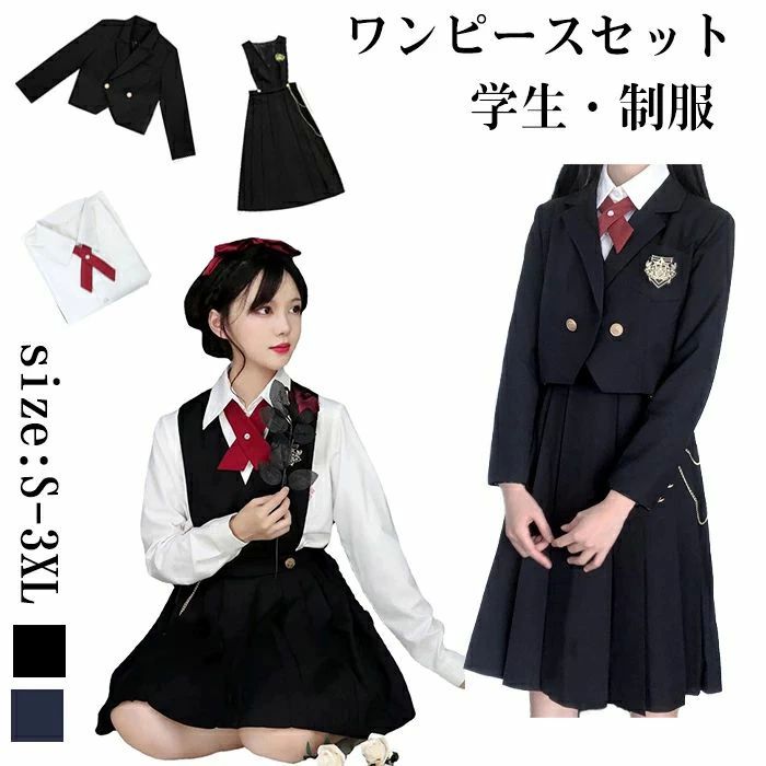 乐天商城 - ワンピース 女の子 学生制服 学校卒業式スーツ 卒業式スーツ 入学式 2タイプ選択 小学生 3/4点セット 卒業式服 ジャ 子供スーツ