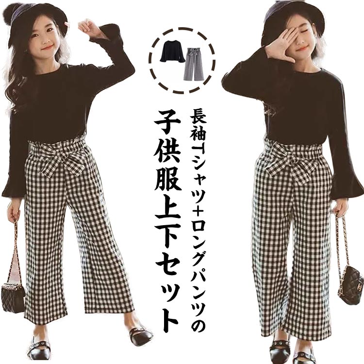乐天商城 - おしゃれ 可愛い ジュニア クルーネック カットソー カジュアル 女の子 ズボン ロングパンツ tシャツ 長袖 春秋 セットアップ