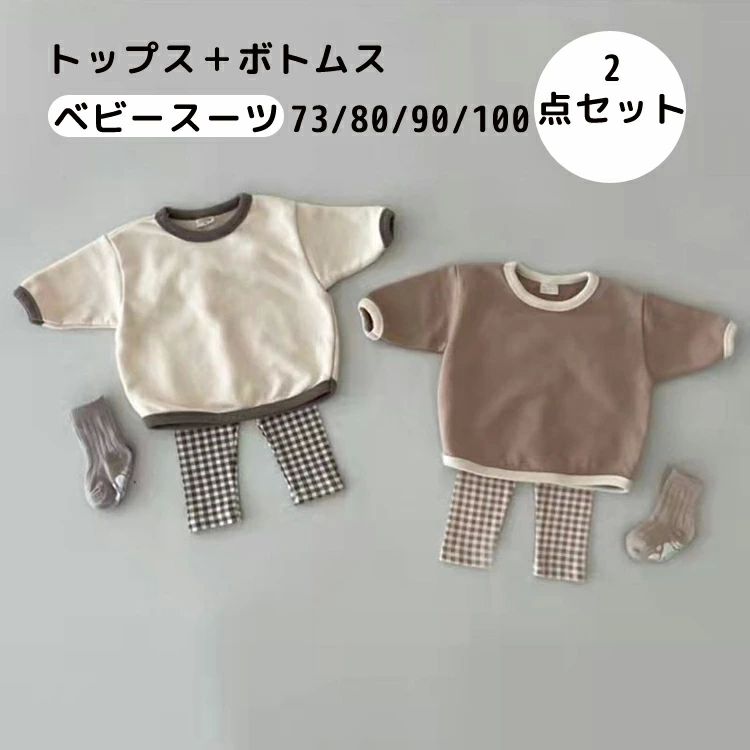 裙套装 - キッズ シンプル子供 可愛い 長袖 子供服 春秋 韓国子供服 くすみカラー ベビー服 73cm/80cm/90cm/100cm 子供服 ベビー服 カジュ
