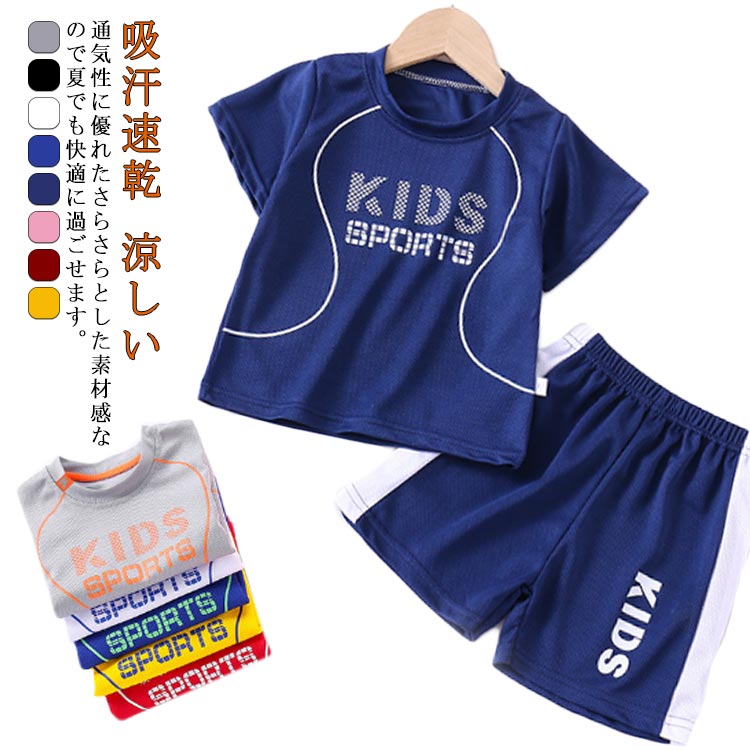 パジ 女の子 男の子 子供服 Tシャツ セットアップ 涼しい 吸汗速乾 ベビー服 ガールズ ボーイズ 上下セット ハーフパンツ 半袖