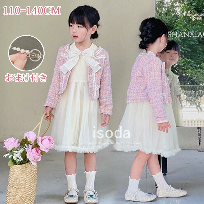 樂天商城 - 入学式 カーディガン 2点セット スーツ 女の子 フォーマル 子供服 フォーマル ワンピース 女の子 スーツ 卒業式 女の子 スーツ