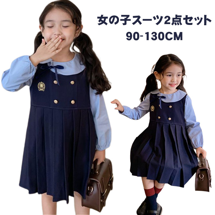 洋裝套裝 - 入学 子ども 七五三 スーツ フォーマル 重ね着 ワンピース 子供服 セットアップ セレモニー 卒園式 スーツ 女の子 キッズスーツ