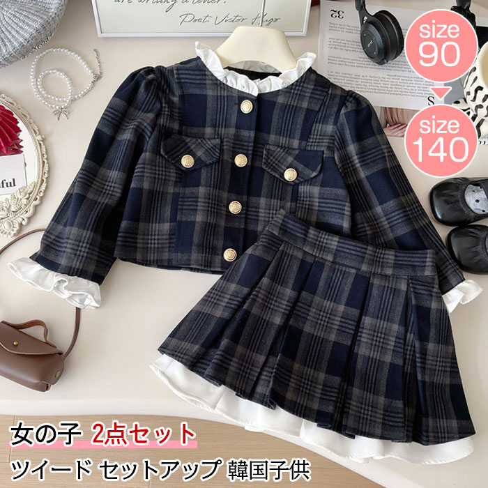 入学式 スーツ 女の子 フリル フォーマル スーツ 女の子 入学式スーツ 卒服 ジャケット ワンピース 七五三 入園スーツ