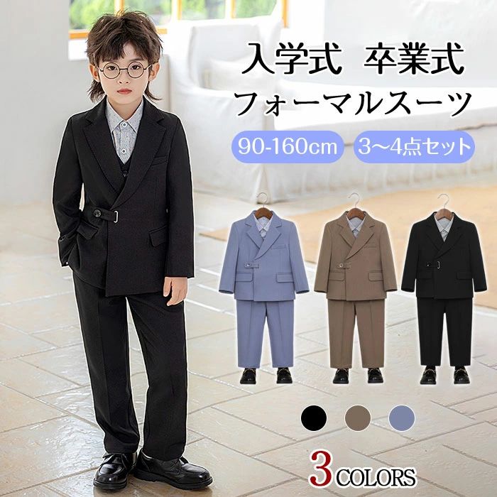 子供 スーツ 男の子 フォーマル 卒業式 スーツ 男の子 160 子供 スーツ 入学式 フォーマル キッズスーツ 入園式 子供 男の子スーツ ベビーからキッズ入園式や卒園式入学式、七五三なメーカー希望小売価格はメーカーカタログに基づいて掲載しています