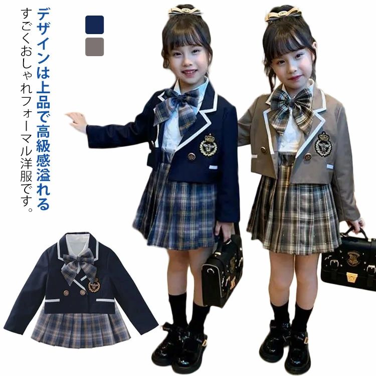 セット 制服 ブレザー キッズスーツ 学生服 小学生 中学生 フォーマルスーツ 七五...