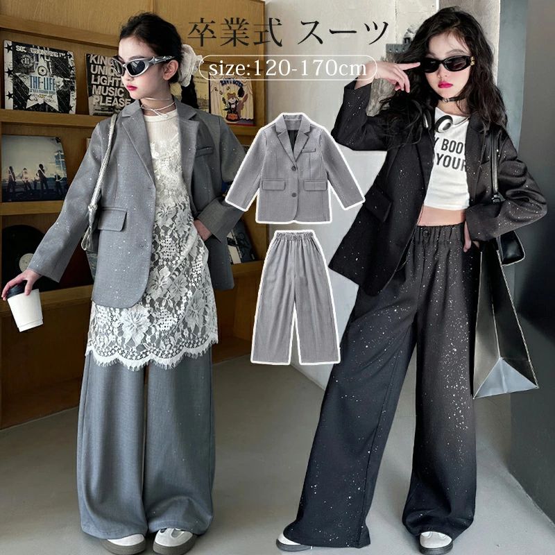 Rakuten - 卒業式 入学式 スーツ 女の子 2点セット ロングパンツ ゆったり お洒落 パンツスーツ 発表会 お宮参り フォーマル セットアップ