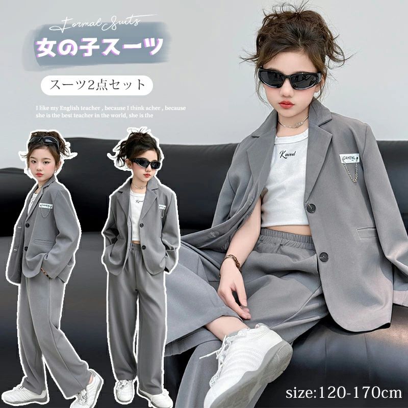 Rakuten - 女の子 フォーマル スーツ 2点セット ジャケット ロングパンツ 卒入学スーツ 発表会 卒業式 入学式 制服 セットアップ 女の子 七