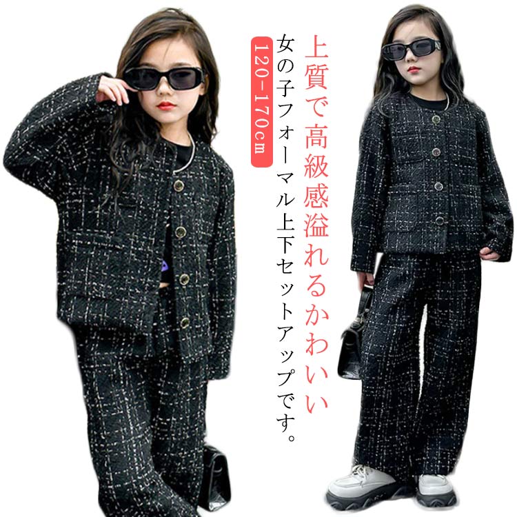 入学式 子供服 女の子 パンツスーツ 卒業式 スーツ フォーマルスーツ ツイード ジャケット セットアップ 2点セット ノーカラー