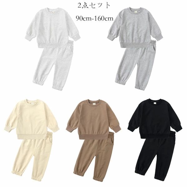 カジュアル ジャージ 男女兼用 セットアップ 上下セット 通学着 運動着 ジュニア ベビー キッズ スウェット+パンツ 2点セット 長