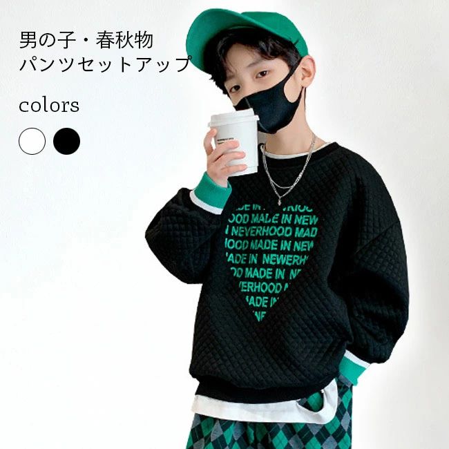 トレーナー 上下セット 子供 パンツセットアップ 春秋 サルエルパン 男児 トレーナー 上下セット 子供 春秋メーカー希望小売価格はメーカーカタログに基づいて掲載しています