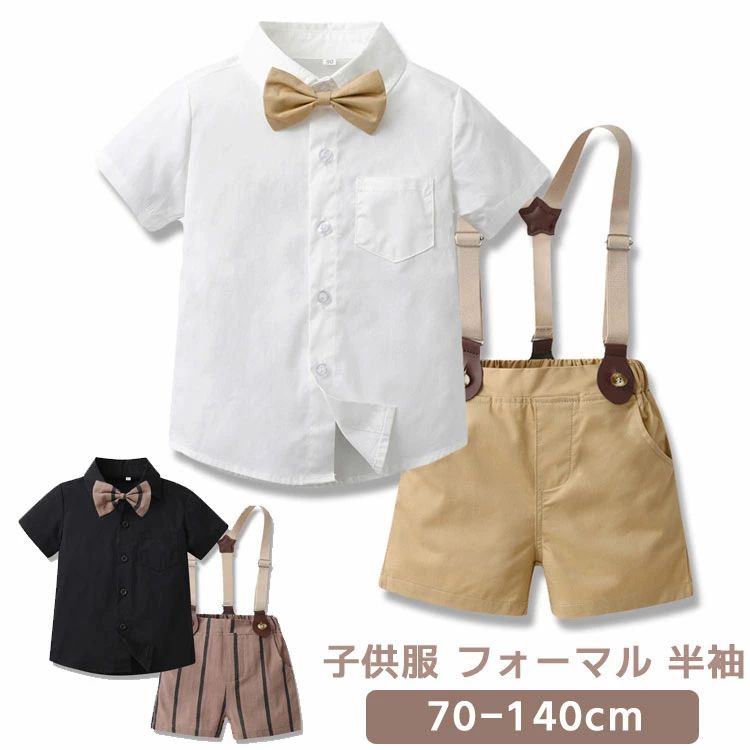 スーツ 男の子 子供スーツフォーマル 子供服 フォーマル 結婚式 半袖 夏 男の子スーツ おしゃれ 卒園式 入園式 スーツ
