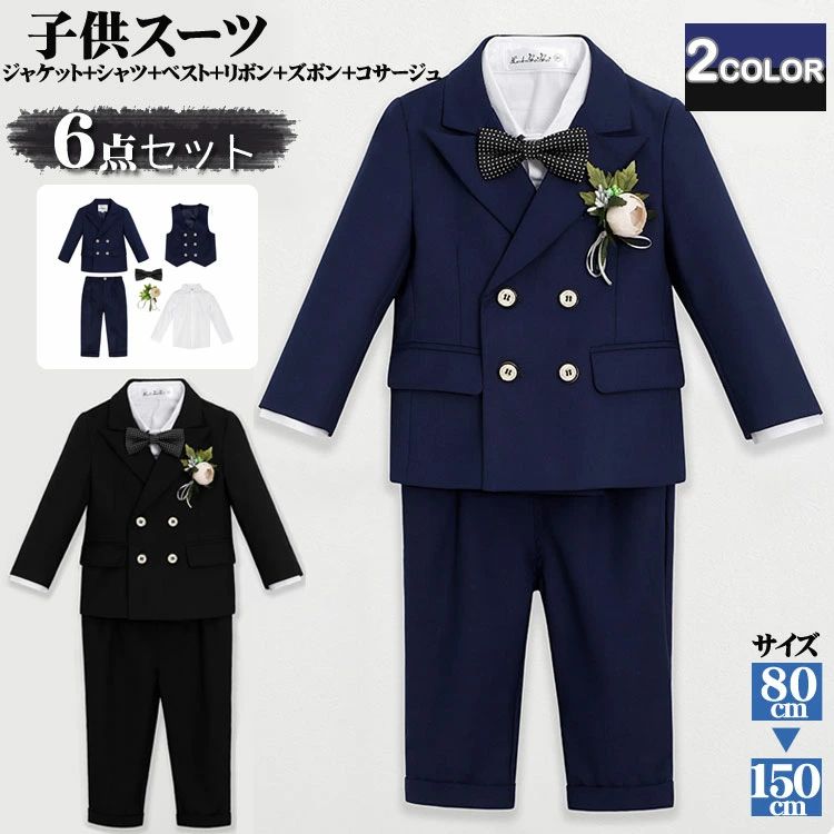 Formal Shoes - 6点セット キッズ フォーマルスーツ 男の子スーツ 子供スーツ フォーマル 卒業式 入園式 男の子 子供フォーマルスーツ