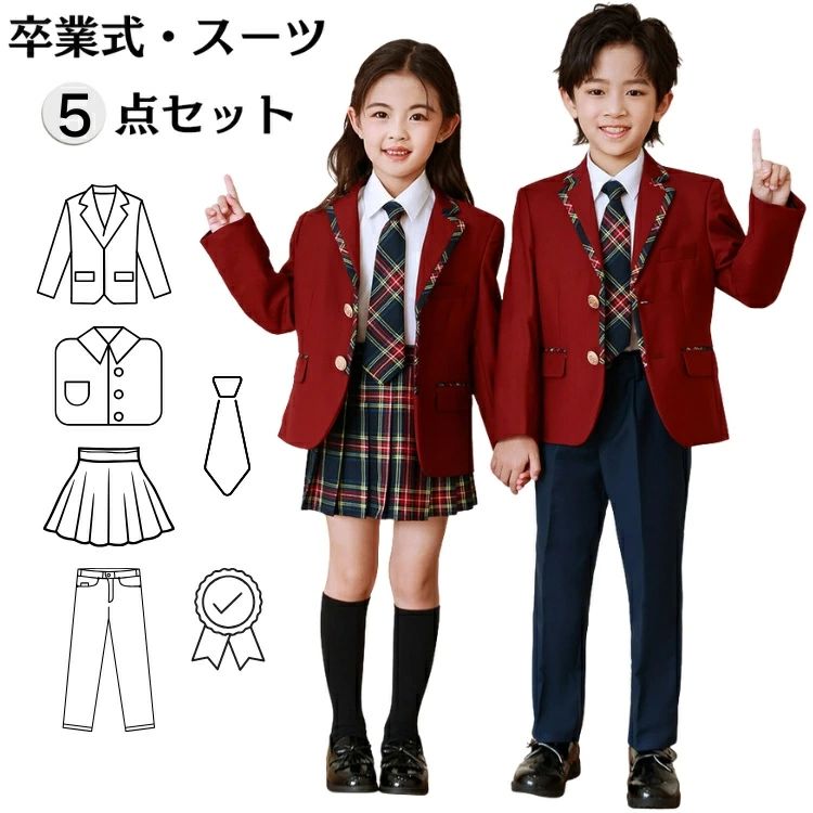 スクール制 ジュニア 中学生 入学式 卒服 6年生 小学生 制服 キッズ スーツ フォーマル 5点セット 男の子 女の子 小学校 スーツ 卒業式 スーツ 6年生 女の子 小学生 卒業式 スーツ セットアップメーカー希望小売価格はメーカーカタログに基づいて掲載しています