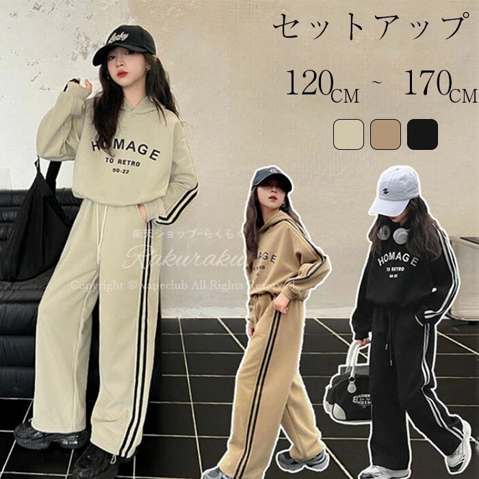 Rakuten - スウェッ スウェット ガールズ 上下セット 子供 スポーツパンツ トレーナー 長袖 服 秋 春 セットアップ 女の子 キッズ ジャージ