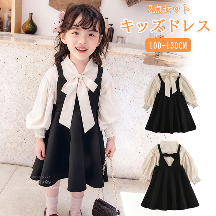 キ リボン スカート 2点セット 女の子 入学式 小学校 130cm 120 110 100 ワンピース ドレス 卒園式 スーツ 入園式 女の子 スーツ 子供服 女の子 セットアップ スーツ スカート 子供服 発表会 結メーカー希望小売価格はメーカーカタログに基づいて掲載しています