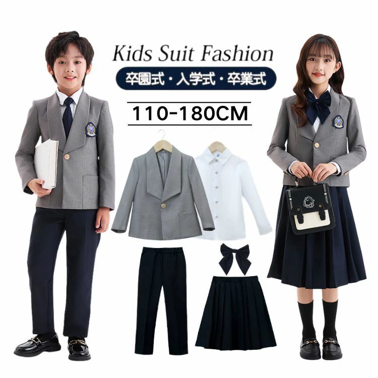 Rakuten - キッズ スーツセット こどもスーツ フォーマルスーツ 七五三 結婚式 グレー 小学生 スーツ 女の子 男の子 卒園式 入園式 卒業式