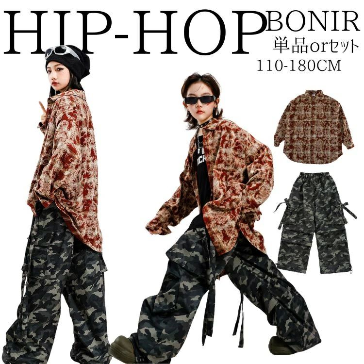 乐天商城 - チーム衣装 発表会 舞台 ダンス衣装 HIPHOP 迷彩パンツ シャツ タイダイ染め タイダイ柄 柄シャツ 子供服 キッズ ダンスウェア