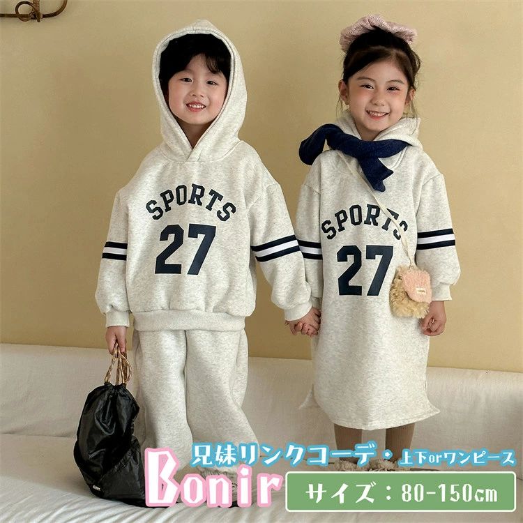 Rakuten - ジュ 春秋 可愛い おしゃれ 男の子 女の子 子供服 セットアップ トレーナー お揃い 兄妹 上下セット ワンピース スポーツウェア