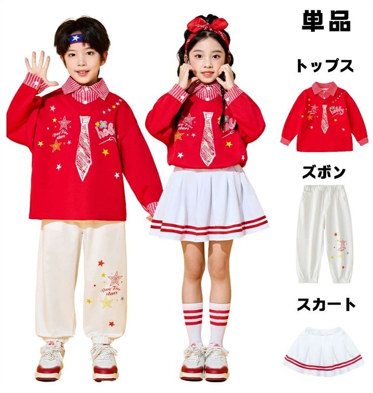 男の子 子供服 スカート パンツ トップス レッド 秋 春 長袖 無地 クリスマス風 セ...