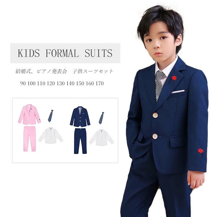 Wet Suits - ジュニア 無地 子供服 フォーマル キッズスーツ 結婚式 発表会 ピアノ 子供スーツ 4点セット スーツ フォーマル 男の子 スーツ