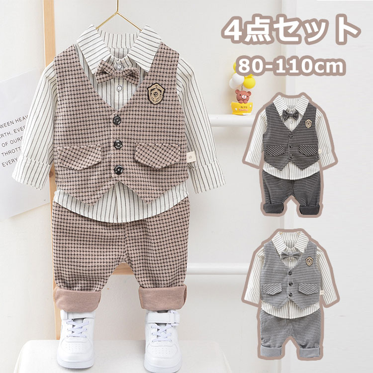 Rakuten - お 4点セット シャツ ズボン ベスト フォーマルスーツ キッズ スーツセット 子供服 ボーイズ スーツ 男の子 スーツ フォーマル