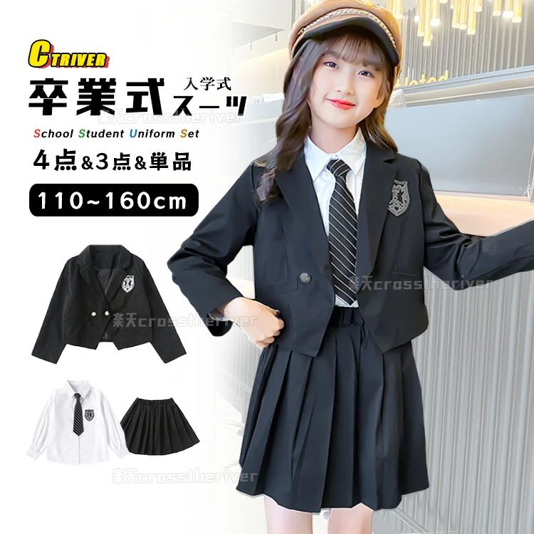 ブレザー 制服 スーツ 入学式 小学生 女の子 セット なんちゃって制服 制服 韓国 卒服 女の子 スーツ 卒業式 小学校女子 卒業式 卒業式 女の子 フォーマルスーツ 長袖 女の子 スカート フォーマメーカー希望小売価格はメーカーカタログに基づいて掲載しています