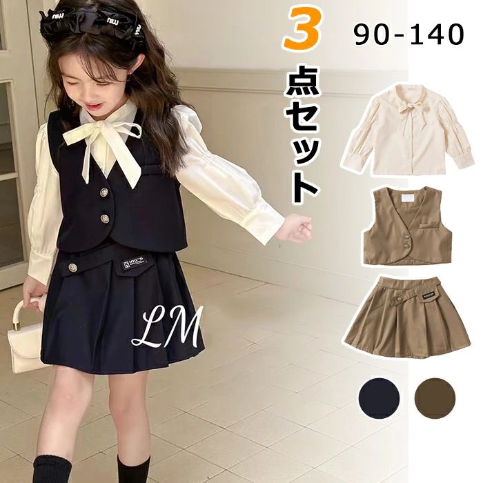 Rakuten - スカ シャツ フォーマルスーツ 入園式 入学式 上下 セットアップ リボン スカート スーツ 3点セット 制服 子供服 キッズ 女の子