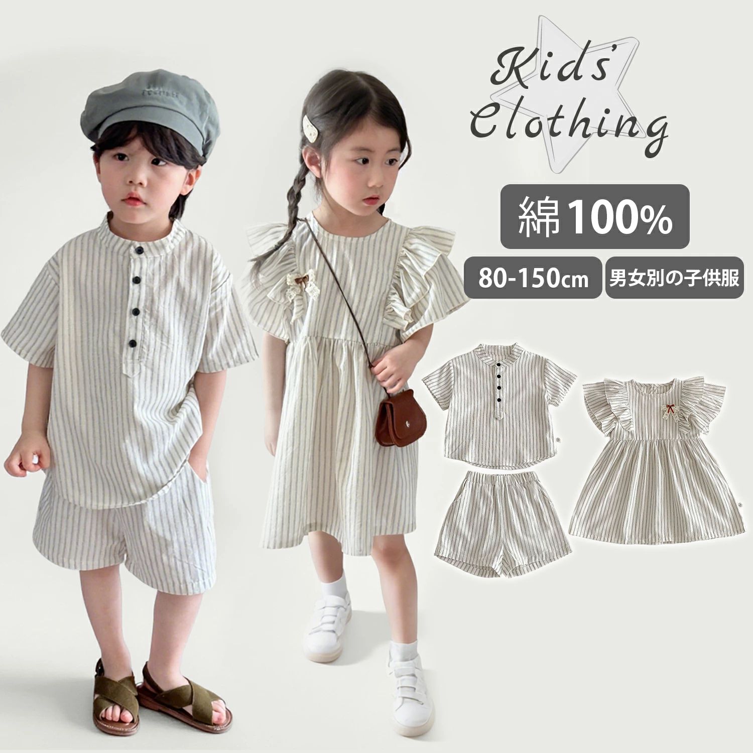 Other - おしゃれ 夏 春 ショートパンツ 半袖 シャツ 男の子 女の子 ベビー服 ジュニア 上下セット 兄妹 子供服 ワンピース キッズ