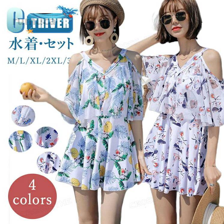Swimming - 胸パッド レディース ビキニ アンダーパンツ 総柄 水着 ショートパンツ ワンピース 体型カバー セパレート 可愛い 高校生 水着