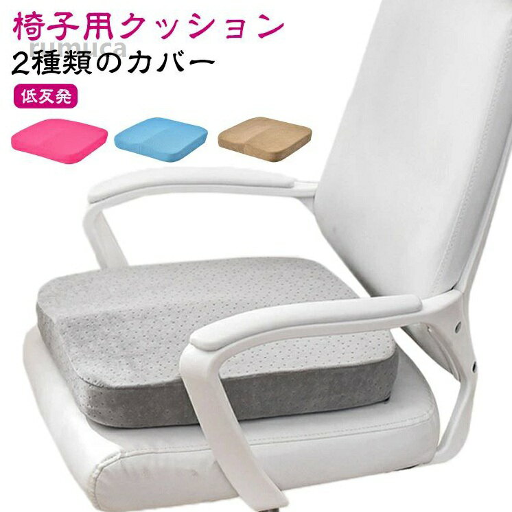 Low Rebound Cushions - 低反発 低反発クッション シートクッション 座布団 クッション 運転 クッション クッション 四角 チェアクッション メモリーフォ