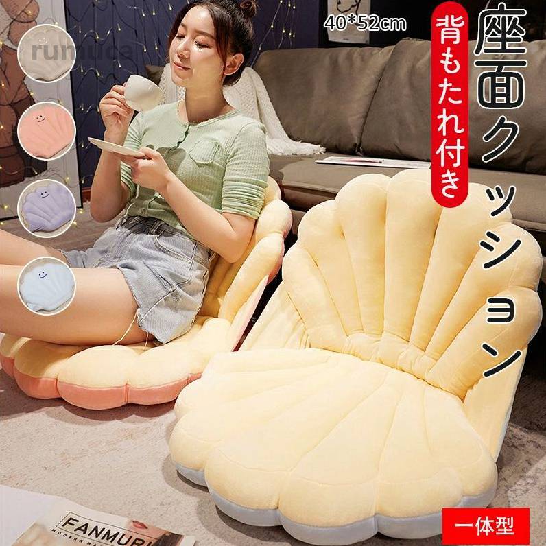 乐天商城 - 学生 オフィス 座ぶとん 背あて ふわふわ チェアクッション 貝殻 椅子シートクッション 座布団 背もたれ付き イス用クッション