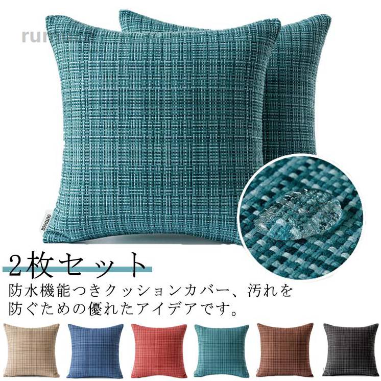 ウォーター 防水オックスフォード生地 45×45cm アウトドア用 防水生地 防汚生地 アウトドア 防水 屋外 クッションカバー 編み風