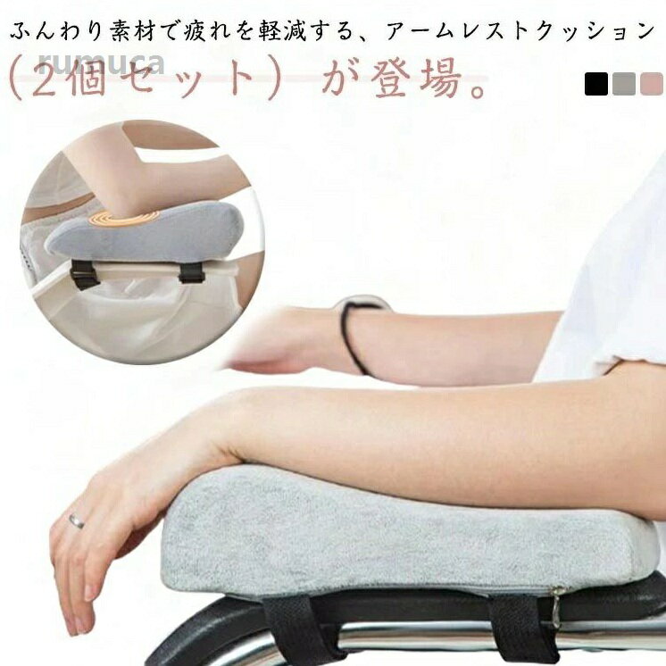乐天商城 - ク クッションファンデーション クッションカバー クッションファンデ 低反発マットレス 低反発 クッション 後付け アームレスト