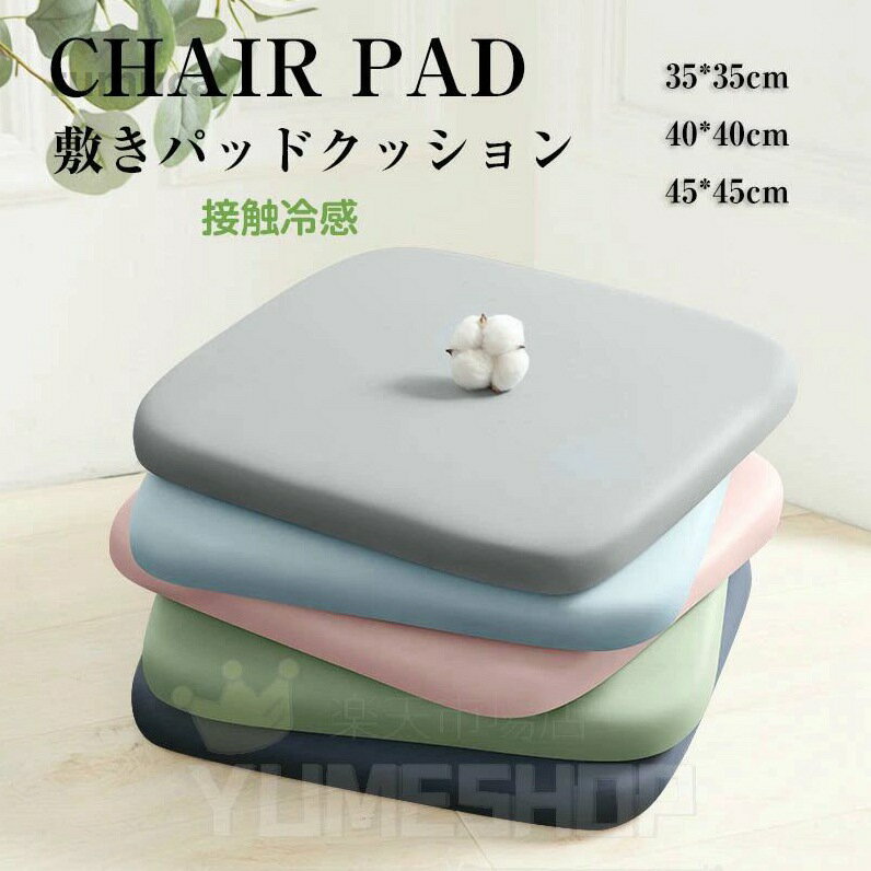 Body Towels - チェアクッシ チェアパッド 極厚 腰が疲れない 体圧分散 お尻が痛くならない ペット おしゃれ 北欧 洗える ひんやり 冷感 座布団
