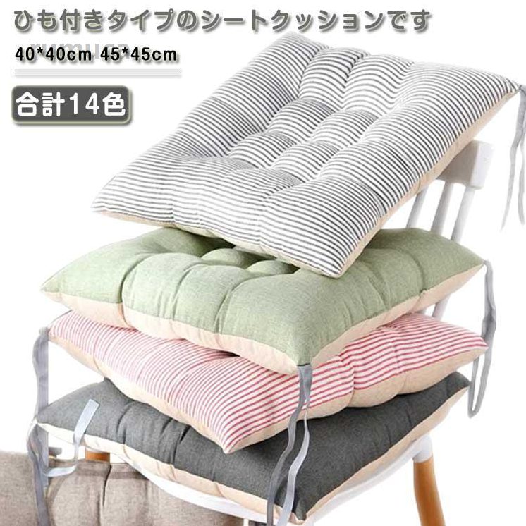 Personal Chairs - チェア 椅子用 柔らかい 厚手 リネン 麻 北欧 洗える 四角 おしゃれ チェック アニマル柄 植物 無地 カラー ひも付き 座布団