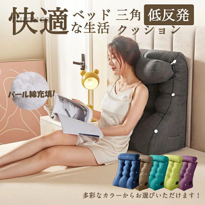 ベッドウェッ 高反発 テレビ枕 読書枕 傾斜枕 体圧分散 足上げ 就寝用 ランバーサポート 三角クッション 多機能 クッション 腰枕