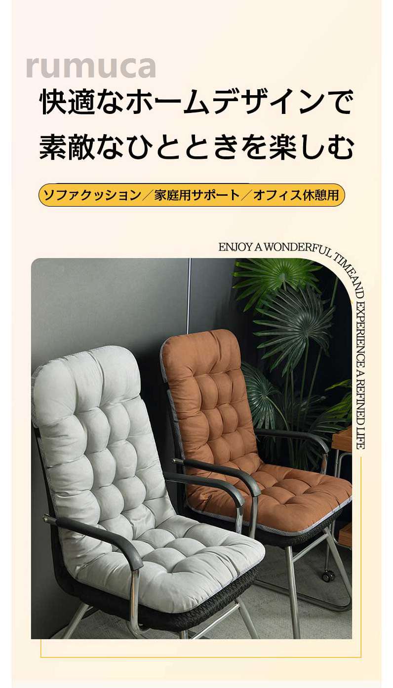 オー 滑り止め ソファー用 テレワーク もこもこ ふわふわ 腰痛対策 オフィスチェア...