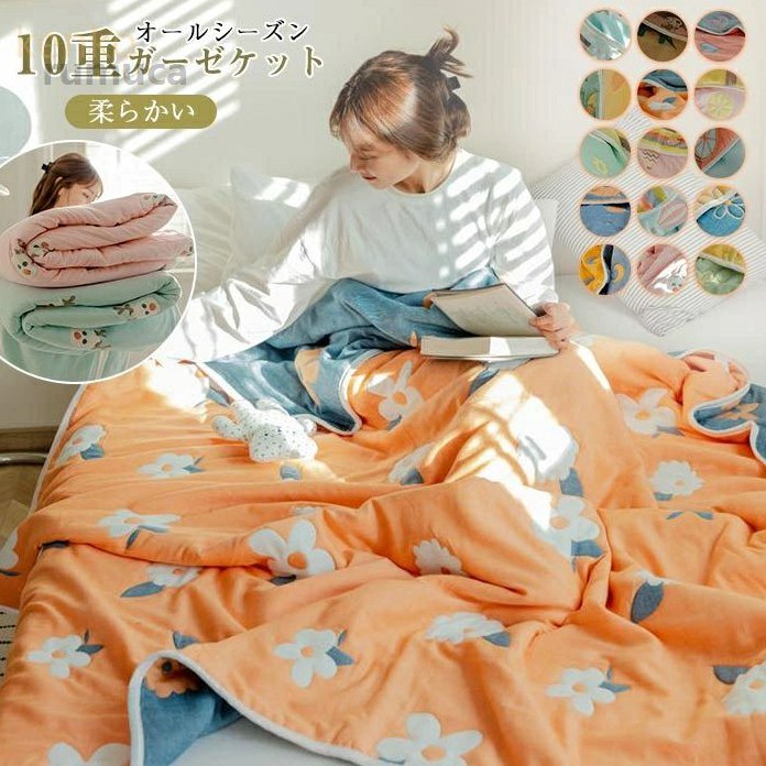 Cover Sets - 肌掛け布団 通気性 吸湿 涼しい 快適 丸洗い 洗濯 オールシーズン 春夏用 夏用 柔らか 綿 コットン 寝具