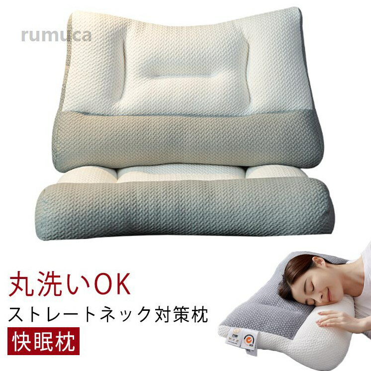 プレ ギフト 敬老の日 おすすめ 頭痛 パイプ枕 快眠枕 頸椎サポート 安眠枕 いびき対策 まくら  ...