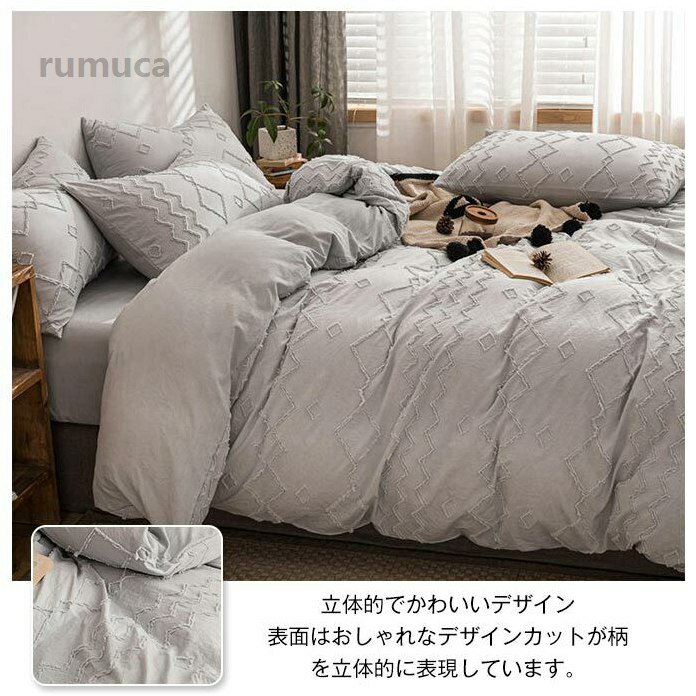 掛け布団カバー 通年 ピーチスキン加工 オールシーズン 無地 シンプル 北欧 おしゃ...