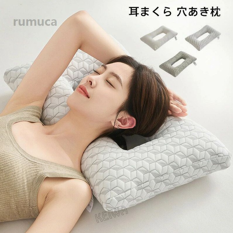 プレゼ 快眠サポート 洗濯可 まくら 耳にやさしい 低反発枕 枕 ヘッドホン イヤホ...