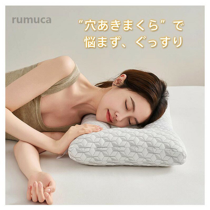 プレゼ 快眠サポート 洗濯可 まくら 耳にやさしい 低反発枕 枕 ヘッドホン イヤホ...
